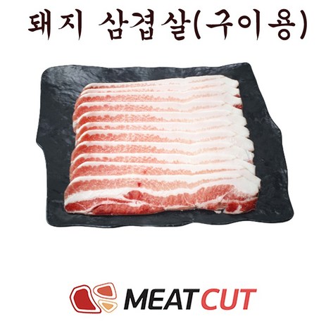 (미트컷) 삼겹살 구이용 5kg(1kg 5개), 1개-추천-상품