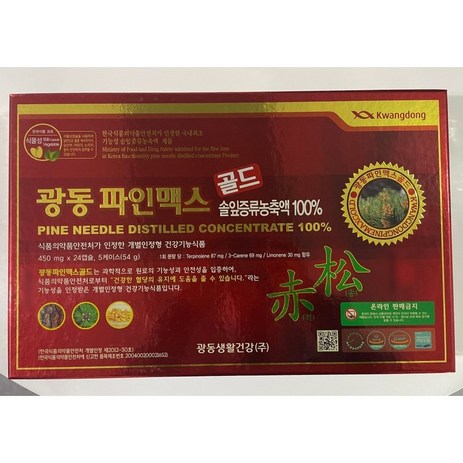 광동 파인맥스 골드 450mg x 120캡슐 솔잎증류농축액 100%, 1개, 120정-추천-상품