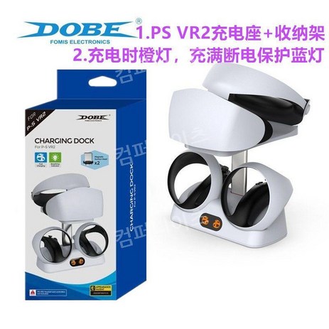 PS5 VR2 충전독 컨트롤러 거치대 플스 충전킷 플스5 핸드 스탠드 개, 도브 오리지널 PS5 VR2 충전 하단 스토리지 랙-추천-상품