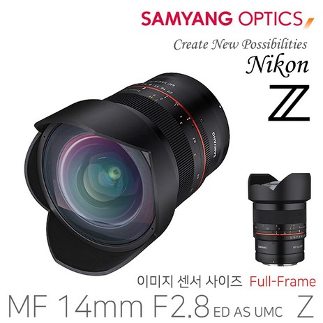 삼양옵틱스 수동 광각 미러리스 단렌즈 MF 14mm F2.8 니콘 Z, MF1428 NI-Z-추천-상품