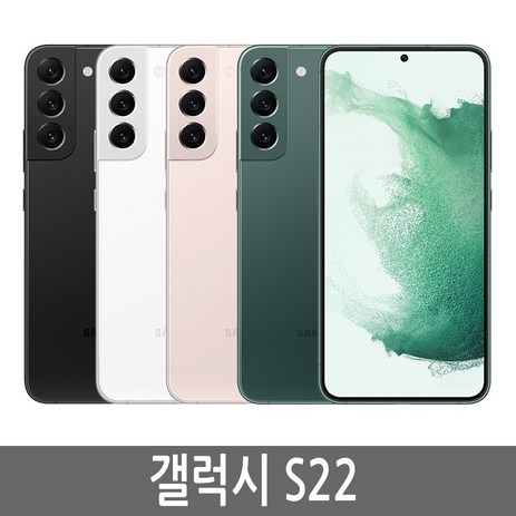 삼성 갤럭시S22 5G SM-S901 256GB 기가 공기계 자급제, 팬텀 블랙-추천-상품