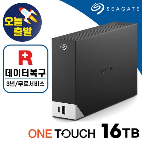 [ 씨게이트 공식스토어 ] One Touch hub HDD 외장하드 외장허브 데이터복구, 16TB-추천-상품