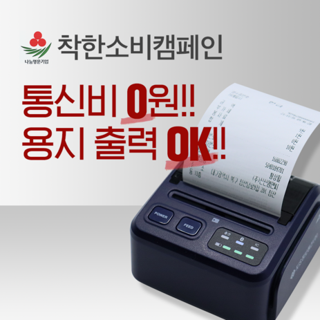 신신모바일단말기 용지출력무선단말기 블루투스결제 스마트폰카드단말기 휴대용카드리더기 무선핸드폰결제기 모바일카드체크기, 안드로이드 전용-추천-상품