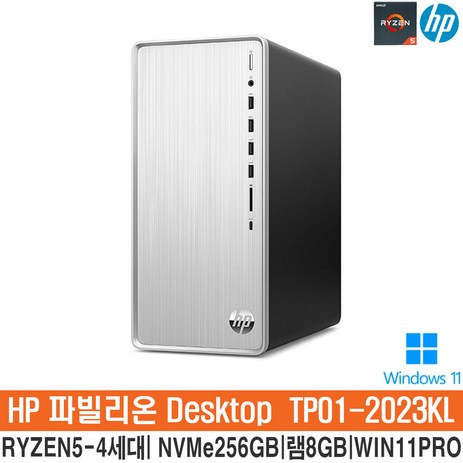 HP TP01-2023KL-WIN11 라이젠5-4세대 5600G_NVMe256GB_램8GB_WIN11Pro/HP컴퓨터/슬림PC/사무용PC/HH-추천-상품