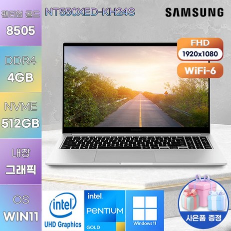 삼성전자 WIN11 갤럭시북2 NT550XED-KH24S 포토샵 노트북 고성능 고사양 노트북, WIN11 Home, 4GB, 512GB, 펜티엄 골드, 실버-추천-상품