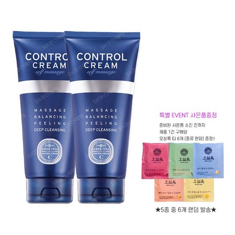 참존 뉴 콘트롤크림 셀프마사지 (5세대) 150ml x2 + 사은품증정(TEA 6)-추천-상품