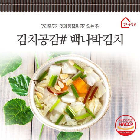 김치공감# (당일생산) 백나박물김치 2kg 3kg 5kg, 1개-추천-상품