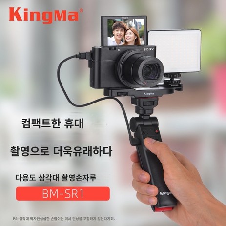 소니 ZV1 a5100 a6000 시리즈 RX100 M7 M5 M6 삼각대 리모콘 핸들, KM-128AI 보광등-추천-상품