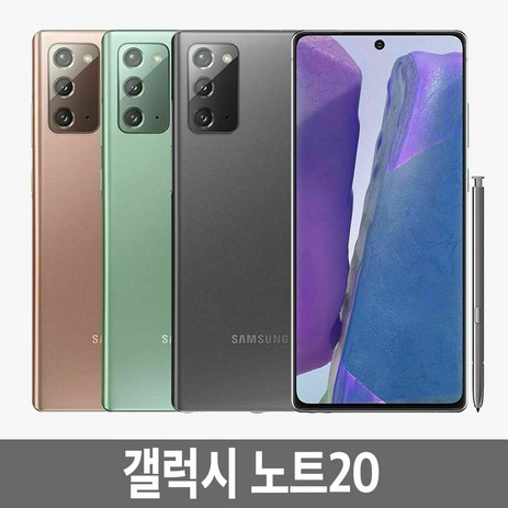 삼성전자 갤럭시 노트20, 그레이, 256GB-추천-상품