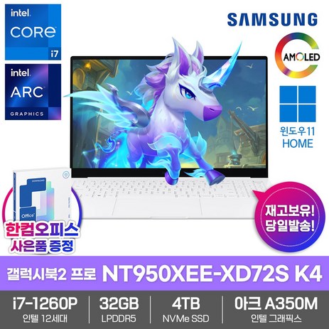 삼성 노트북 갤럭시북2 프로 NT950XEE-XD72S K4 32GB램 SSD4TB Win11 인텔 i7-1260P AMOLED 15.6 초경량, WIN11 Home, 32GB, 4TB, 실버-추천-상품