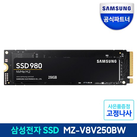 삼성전자 980NVMe M.2 SSD, MZ-V8V250BW, 250GB-추천-상품