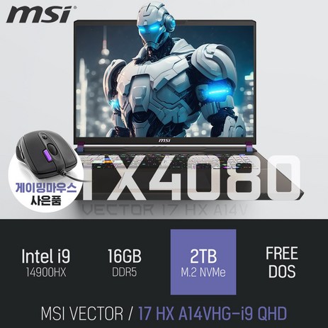 MSI VECTOR 17 HX A14VHG-i9 QHD, Free DOS, 16GB, 2TB, 그레이-추천-상품