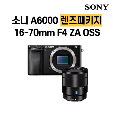 소니 A6000 렌즈패키지 16-70mm F4 ZA OSS 악세사리 패키지 삼각대+가방+메모리증정, 실버-추천-상품