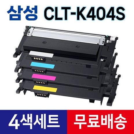 삼성 CLT-K404S (4색세트) SL-C433 C483FW C483W C430 C432W C433W C430W C480FW C483 C432 C480 써본잉크 재생토너, 1세트-추천-상품