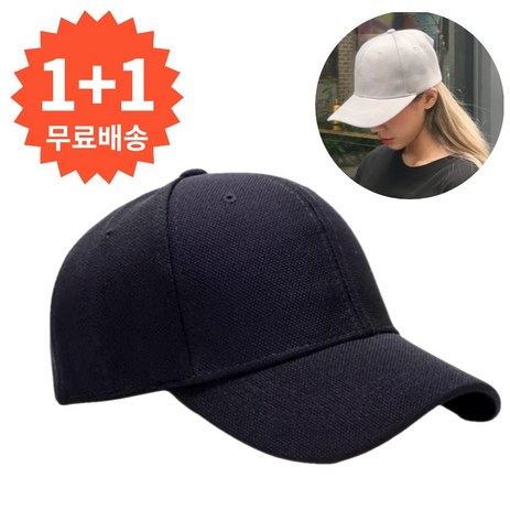 퍼니웨이브-대두모자-대두볼캡-무지-빅사이즈볼캡-1+1-추천-상품