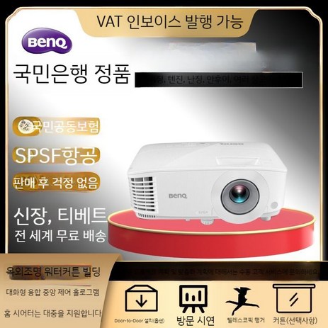 BenQ MS550/MS560/MW560/MH560 빔 프로젝터 프로젝트 홈 오피스 교육, 공식 표준, I. MX560(MX560)-추천-상품