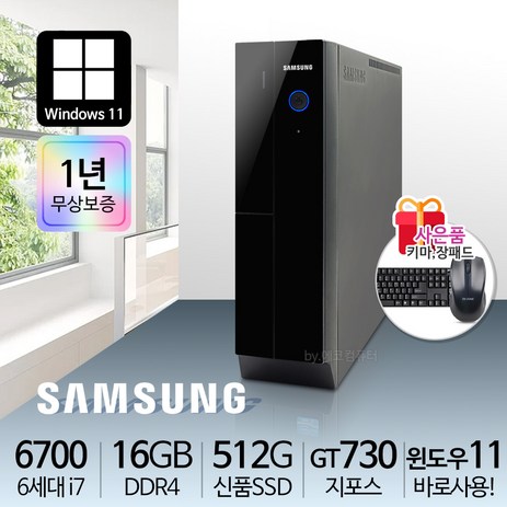 삼성전자 가정용 사무용 슬림PC 본체 신품SSD 윈도우11 데스크탑, i7-6700/16G/S500/GT730/윈11, 삼성본체-추천-상품