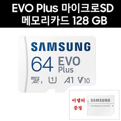 삼성전자 아이로드 N10 64G 메모리카드 에보플러스 MicroSD 어댑터증정, 64GB, 1개-추천-상품