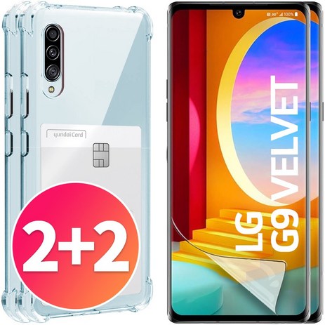 스톤스틸 2+2 LG G9 벨벳 엘지 VELVET 투명 풀커버 TPU 우레탄 필름 2매 + 투명 카드 수납 케이스 2개, 1세트-추천-상품