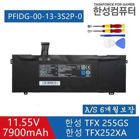 PFIDG-00-13-3S2P-0 TFX252XA 한성 노트북 TFX 255GS-추천-상품