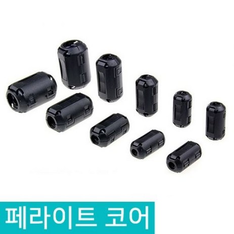 페라이트-코어-7종-노이즈-필터-페어라이트-3.5MM-5MM-7MM-9MM-11MM-13MM-15MM-D366_15MM-추천-상품