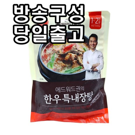 [홈쇼핑] [당일출고] 에드워드권 한우특내장탕, 6개, 700g-추천-상품