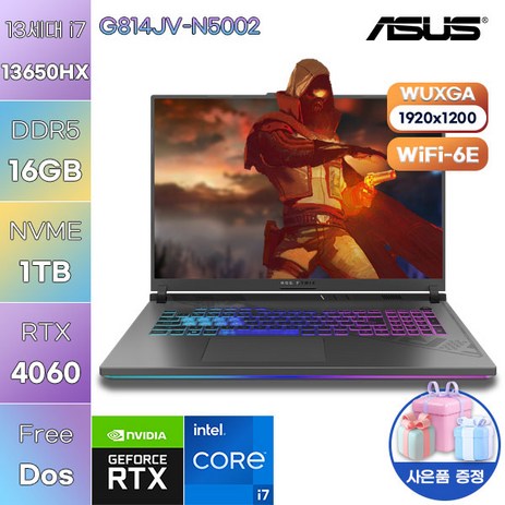 [ASUS] 아수스 에이수스 WIN11 ROG STRIX G18 G814JV-N5002 업무용 고성능 노트북, FREE DOS, 16GB, 1TB, 코어i7, 이클립스 그레이-추천-상품