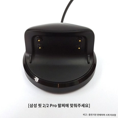 휴대용 무선충전기 갤럭시워치 USB C타입, M. 갤럭시 핏2/핏2 프로 충전기-추천-상품