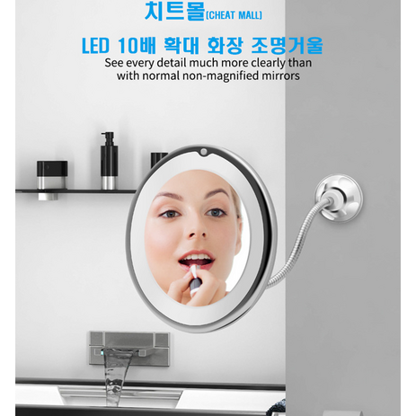 치트몰 LED 10배 확대 화장 조명 거울 (2가지 타입), L타입-추천-상품