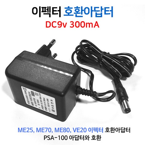 이펙터 호환 아답터 9V 300mA BOSS ME25 ME70 ME80 ME90 PSA-100호환-추천-상품