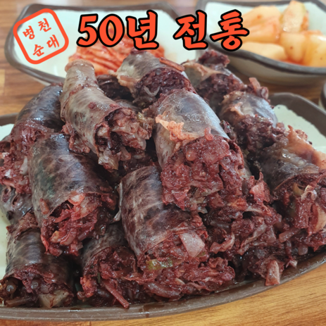 50년전통 천안 아우내 병천순대, 1kg, 1개-추천-상품