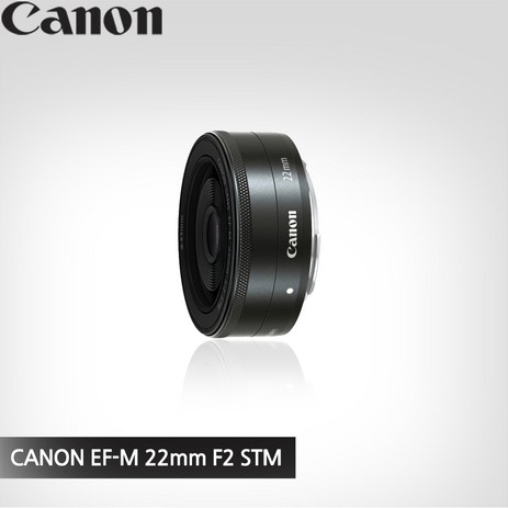 정품 캐논 EF-M 22mm F2 STM / 캐논단렌즈 / 블랙실버 / EOS단렌즈 / 캐논단렌즈, 블랙-추천-상품