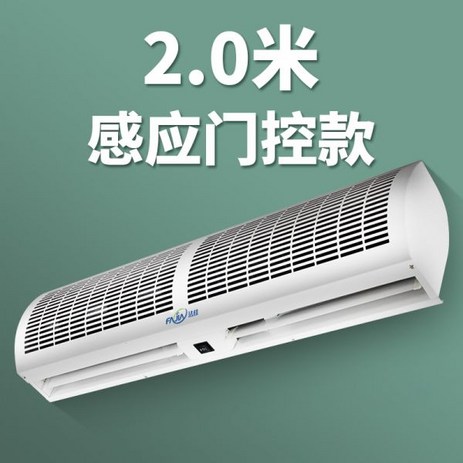 냉동창고-에어커튼-업소용-투모터-출입문-산업용-유도문-조절식-2.0미터-추천-상품