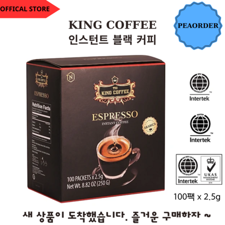 킹커피 킹 커피 에스프레소 TNI KING COFFEE Espresso 250g [정품], 4개, 100개입-추천-상품