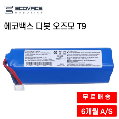 에코백스 디봇 오즈모 T9 로봇청소기 호환 배터리, 5800mAh-추천-상품