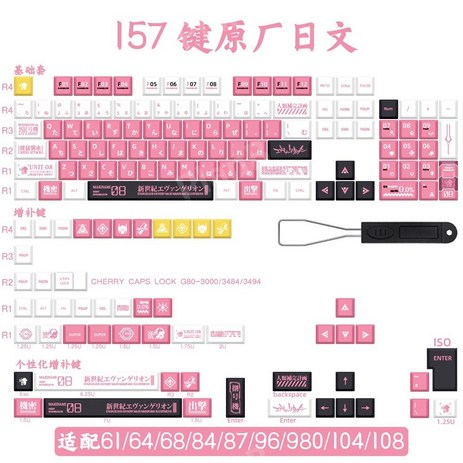 EVA 에반게리온 키캡, 8호기 157키 일본어-추천-상품
