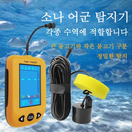 Aiiyya 초음파 LED 낚시용 어군 소나 탐지기 휴대용 스마트 어류어탐기 수중 카메라 피싱캠 옐로우 1개, 블랙 * 1개-추천-상품