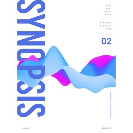 DCAF 생명과학1 시놉시스(Synopsis) 모의고사 시즌2 5회분(2024)(2025 수능대비), 과학, 고등 3학년-추천-상품