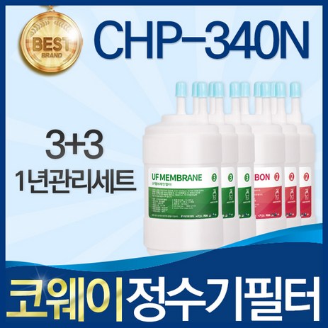코웨이 CHP-340N 고품질 정수기 필터 호환 전체세트, 선택03_1년관리세트(3+3=6개), 1개-추천-상품