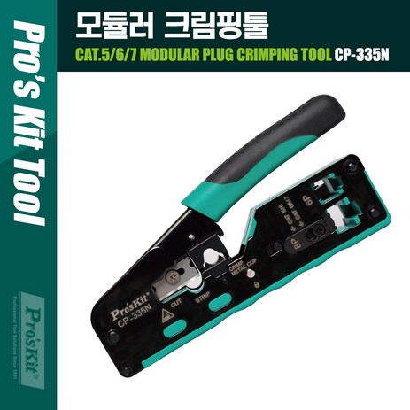 Coms PK745 PROKIT CP-335N 모듈러 크림핑툴, 1개-추천-상품