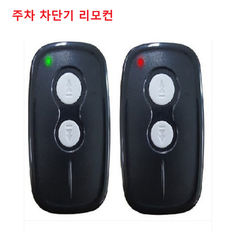 주차차단기 리모컨 송신기 HAT-315 HAT-311, 녹색점등 S리모컨, 1개-추천-상품