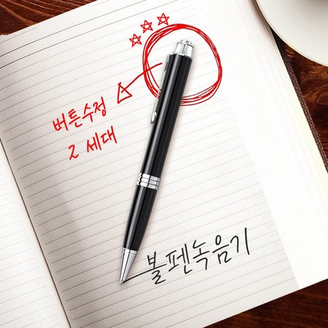 한국미디어시스템 볼펜 녹음기, KVR-39-추천-상품