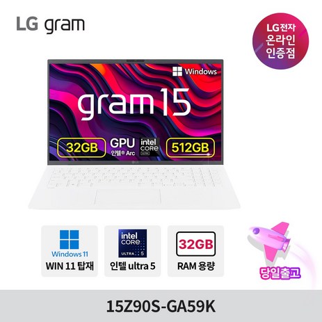 LG전자 그램15 Ultra5 32GB 512GB 15Z90S-GA59K 윈도우 포함, WIN11 Home, 화이트-추천-상품