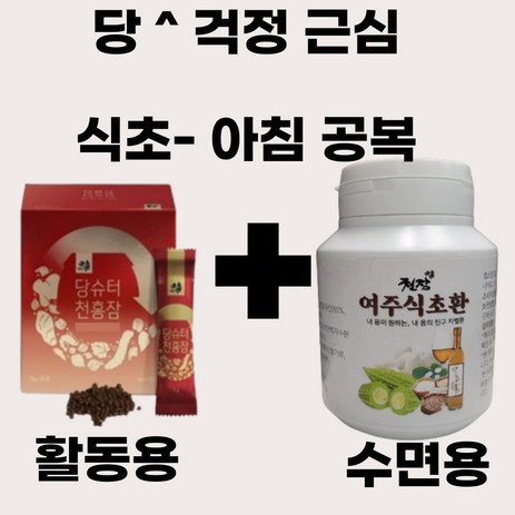 여주환 천잠원 누에환 식초환 천잠, 2개, 2, 150g-추천-상품