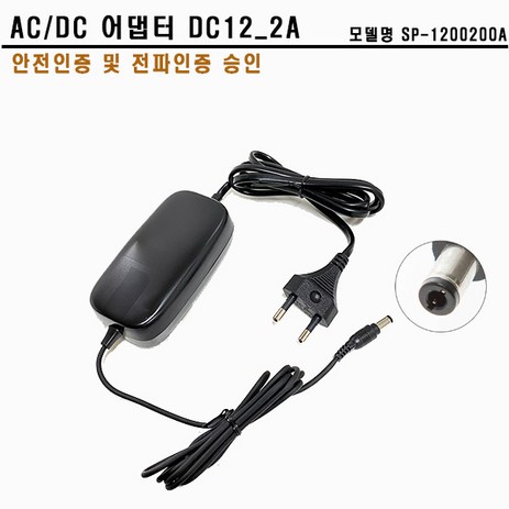 KT 아답터 어댑터 DC12V 2.0A SP-1200200A 파워코드, 1개-추천-상품