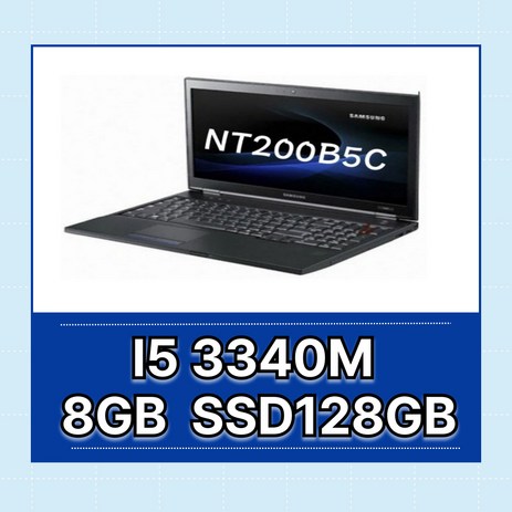 삼성 노트북/NT200B5C/NT371B5J /I5 3320M 4G SSD128G/15.6인치 WIN10 Pro-추천-상품