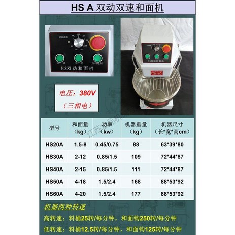 스파이럴믹서 반죽 믹서기 인버터 베이커리 찐빵 만두 믹서 블렌더, 3. HS A 380V, 20L-추천-상품