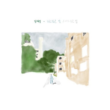 [CD] 남재섭 1집 - 남재섭-추천-상품