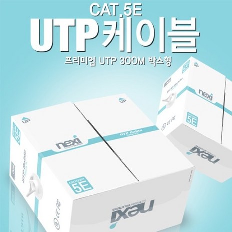 [NEXI] CAT.5e UTP 랜케이블 NX126 [그레이/300m] [1롤/박스], 1개-추천-상품