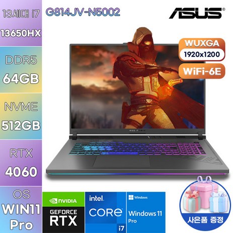 [ASUS] 아수스 에이수스 WIN11 ROG STRIX G18 G814JV-N5002 업무용 고성능 노트북, WIN11 Pro, 64GB, 512GB, 코어i7, 이클립스 그레이-추천-상품